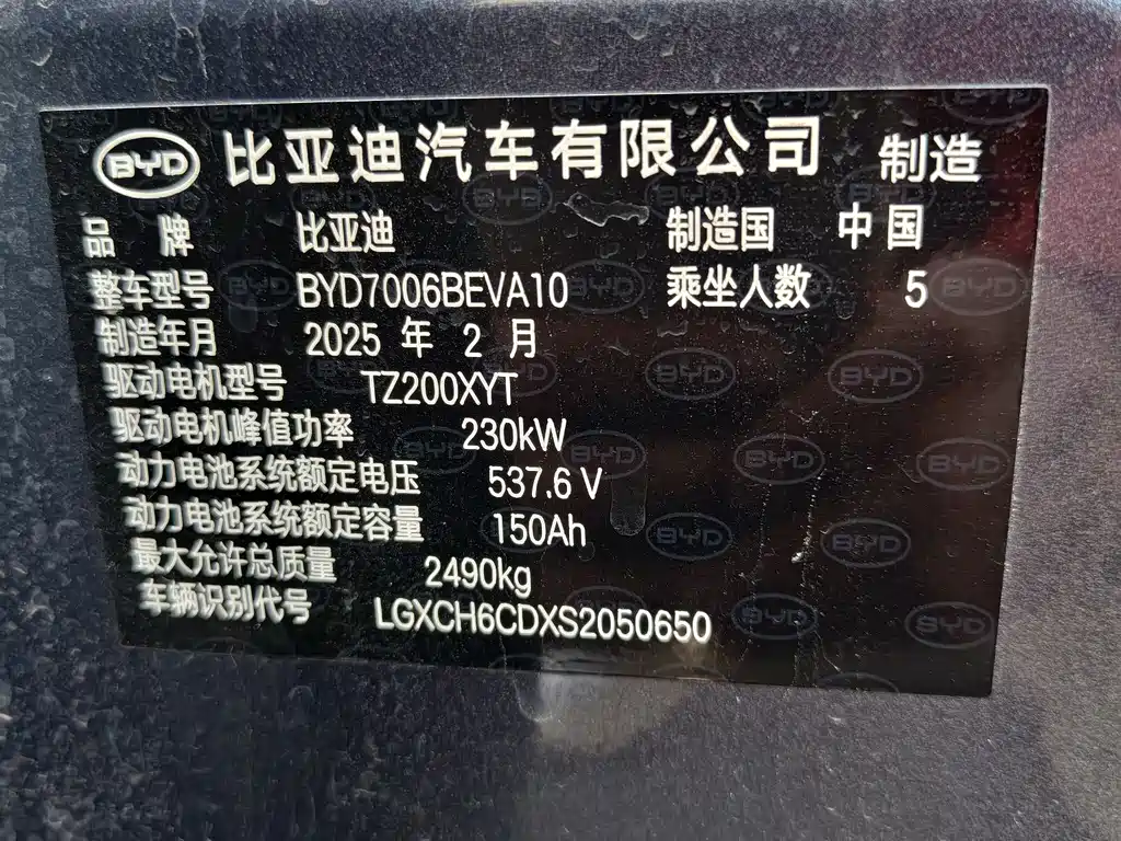 BYD SEAL