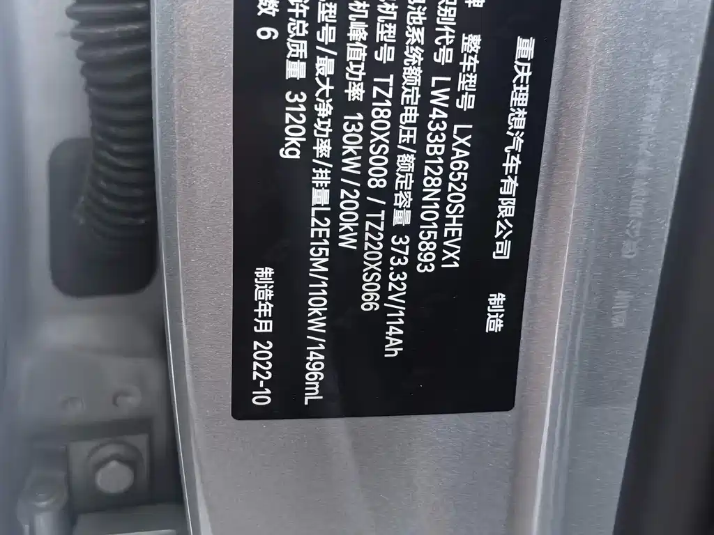 Li Auto Li L9 — миниатюра 11