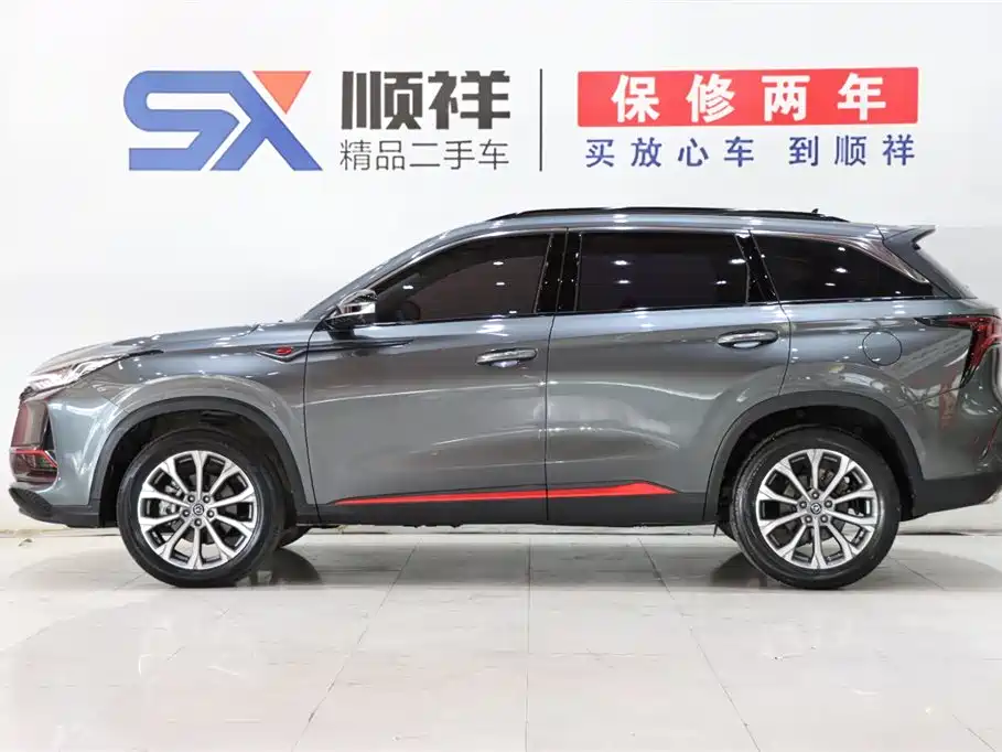 CHANGAN CS75 PLUS