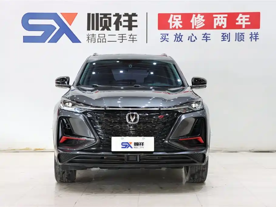 CHANGAN CS75 PLUS
