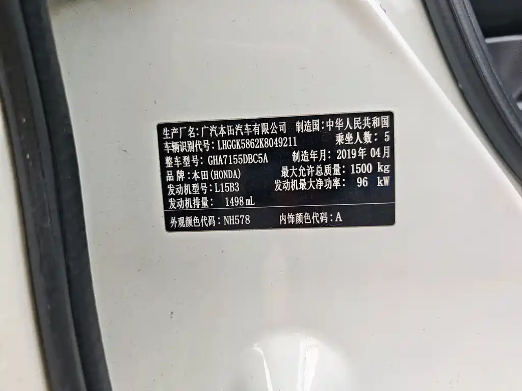 Honda Fit — миниатюра 9