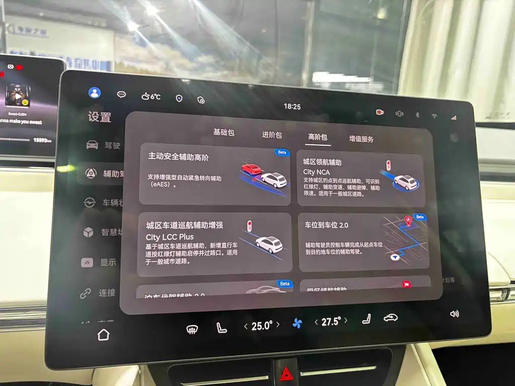 AITO WISDOM WORLD R7