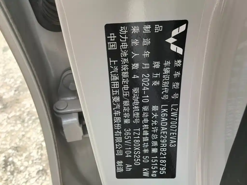 Wuling Bingo — миниатюра 9