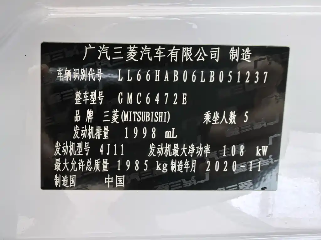 MITSUBISHI OUTLANDER