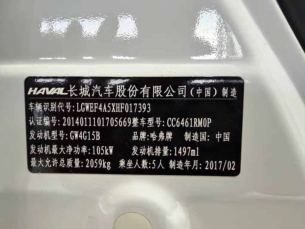 Haval H6 — миниатюра 12