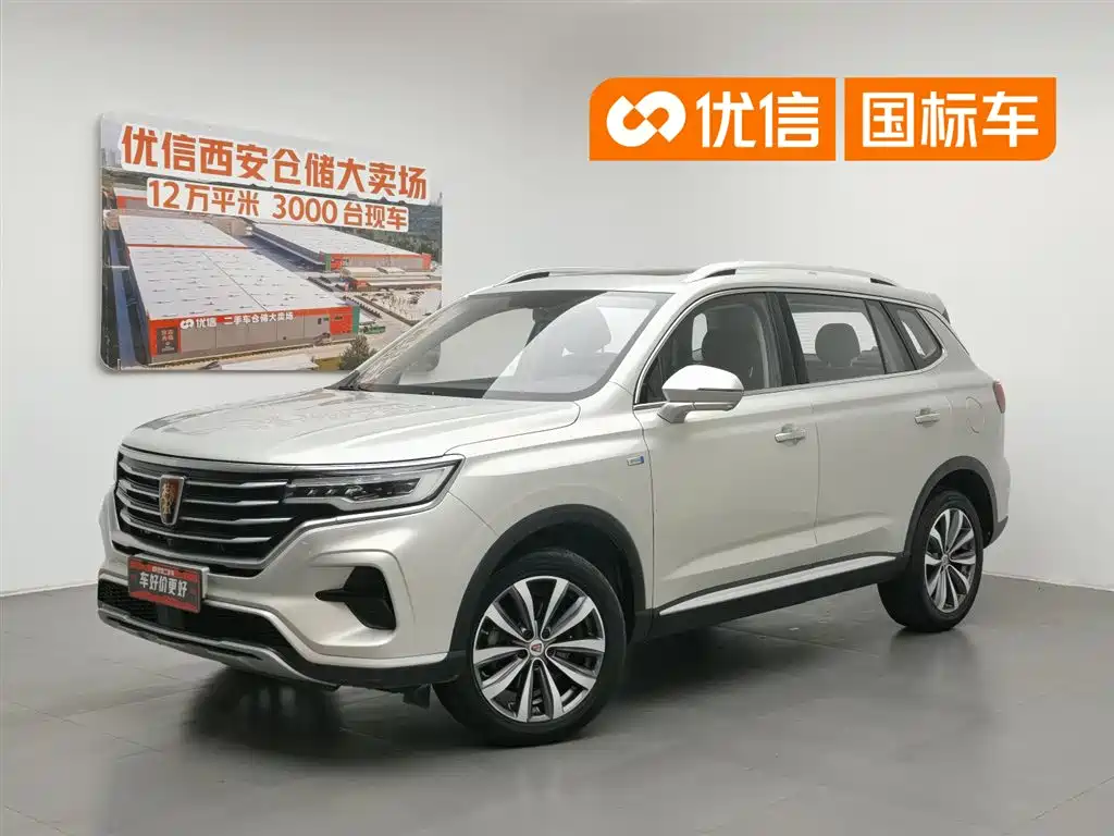 Купить Roewe RX5 MAX
