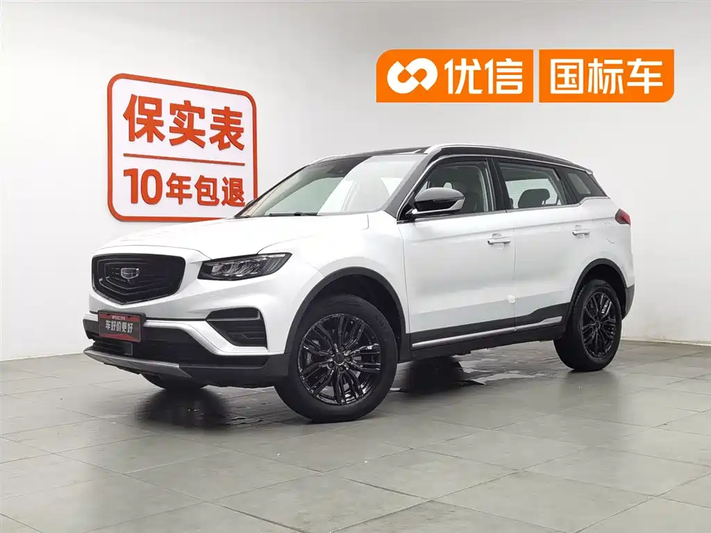 Купить Geely Boyue