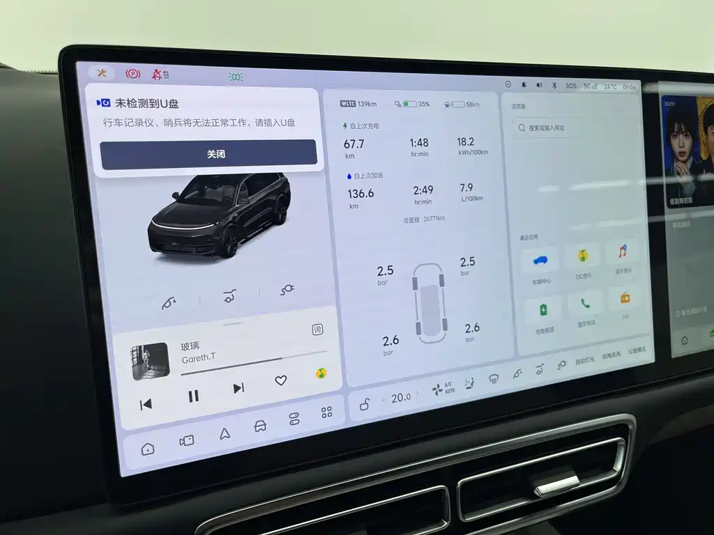 Li Auto L9 2024 Ultra