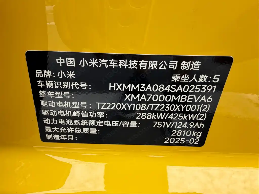 Xiaomi SU7 Ultra — миниатюра 9