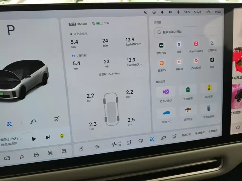 Li Auto Li i6 — миниатюра 12