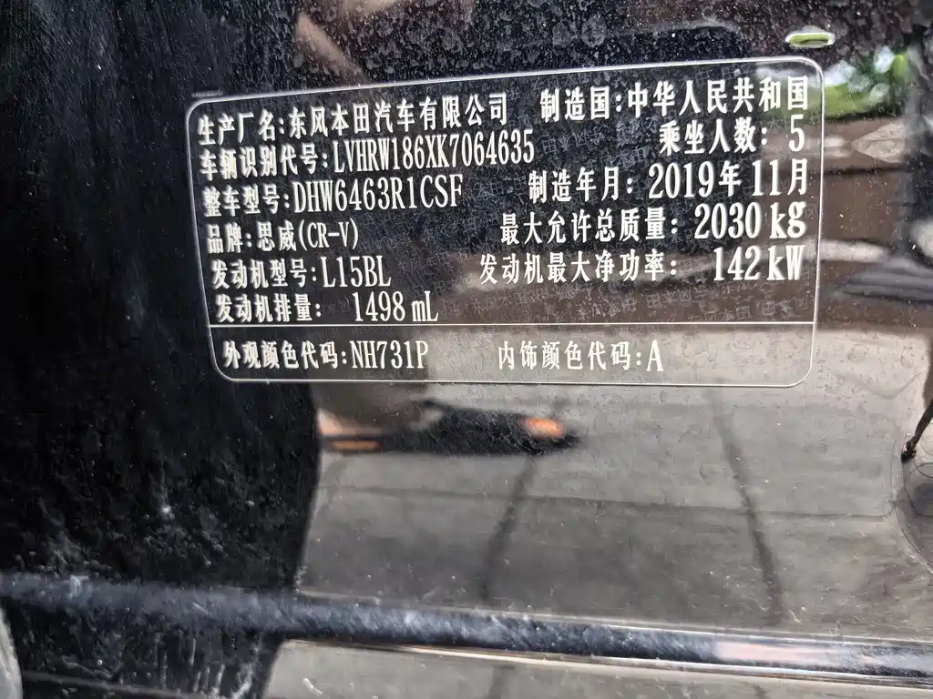 Honda CR-V — миниатюра 8