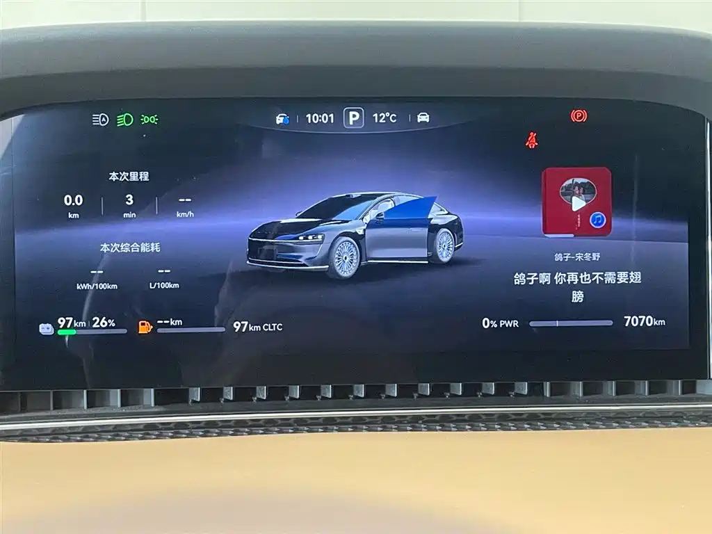 AITO ENJOY THE WORLD S9