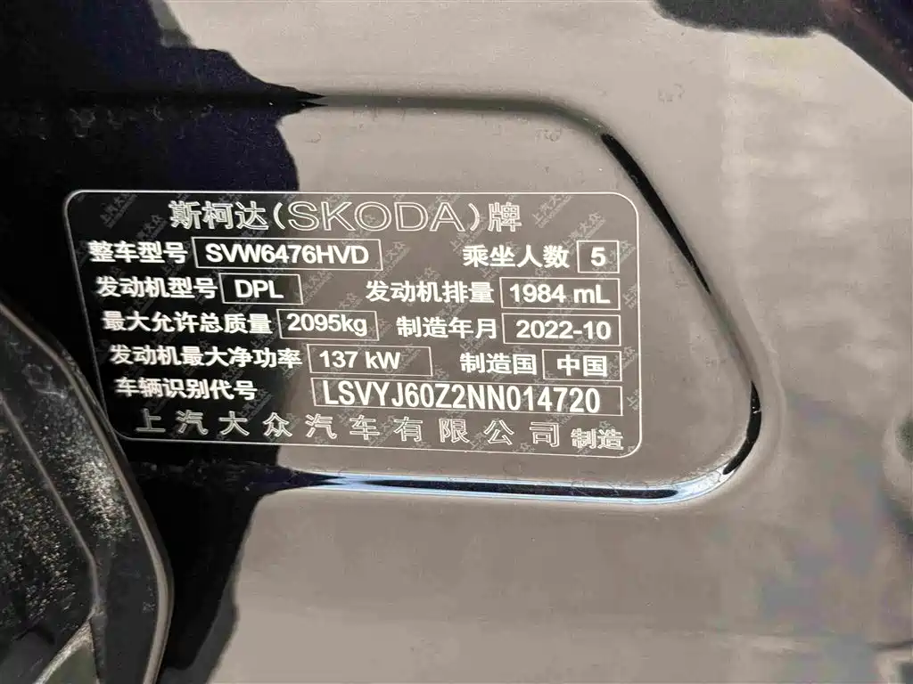 Skoda Kodiaq id 4589138 из Китая 25