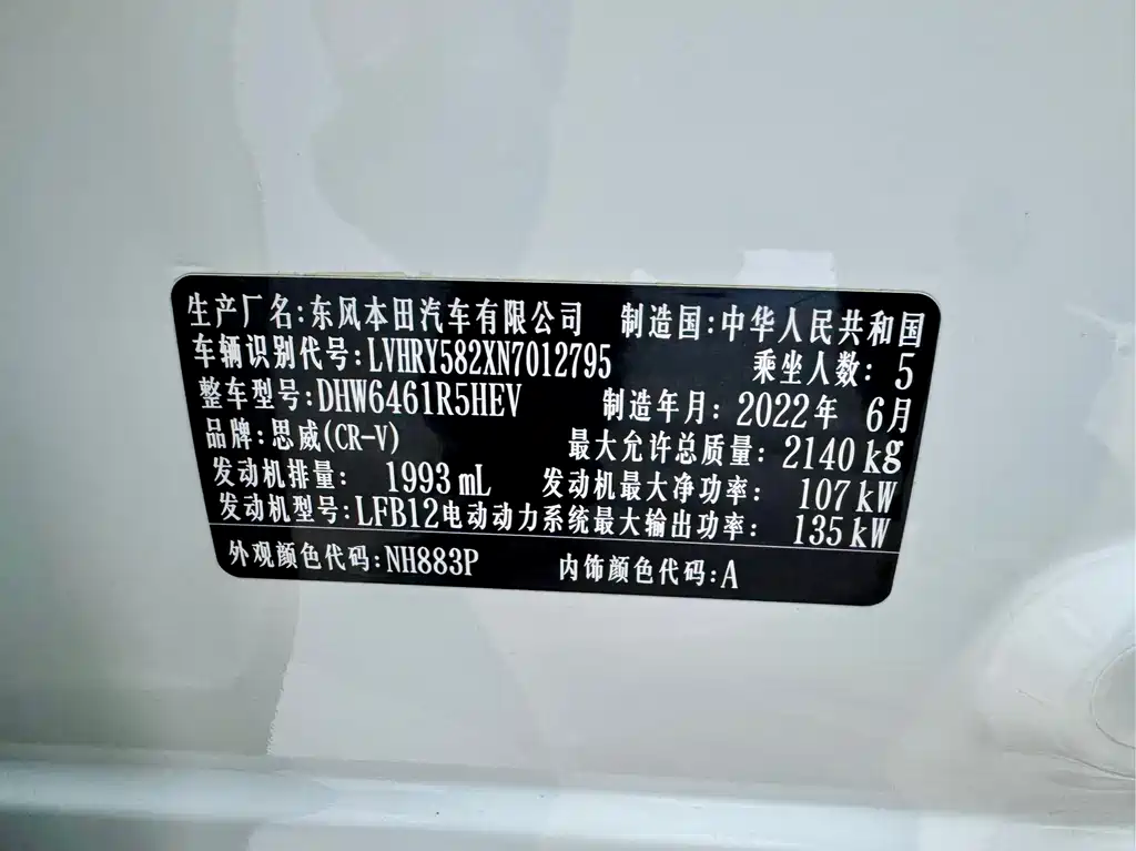 Honda CR-V — миниатюра 28