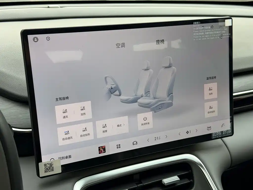 GEELY GALAXY GALAXY L6