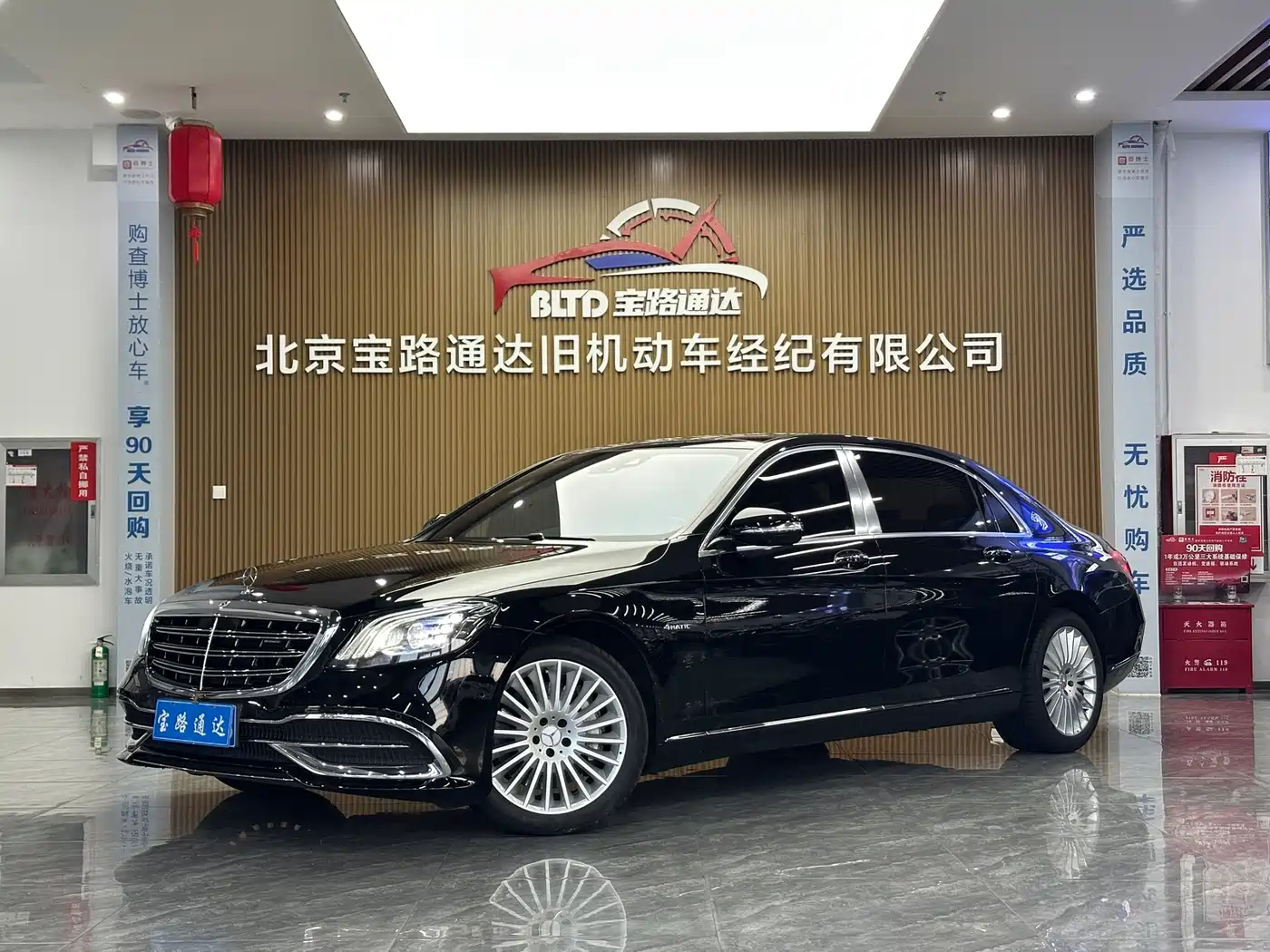 Mercedes-Benz Maybach S-Class