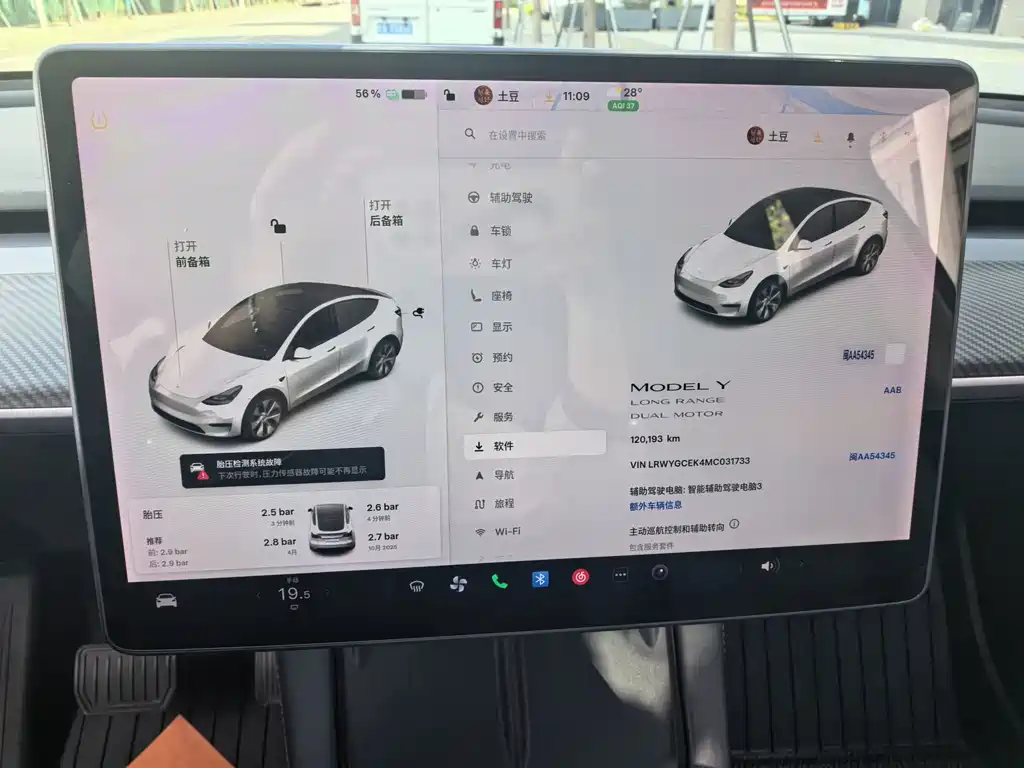 Tesla Model Y — миниатюра 21