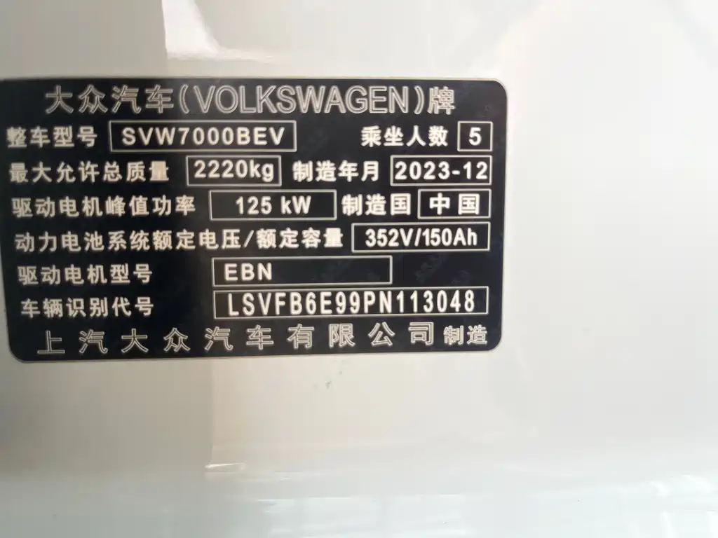 VOLKSWAGEN ID.3