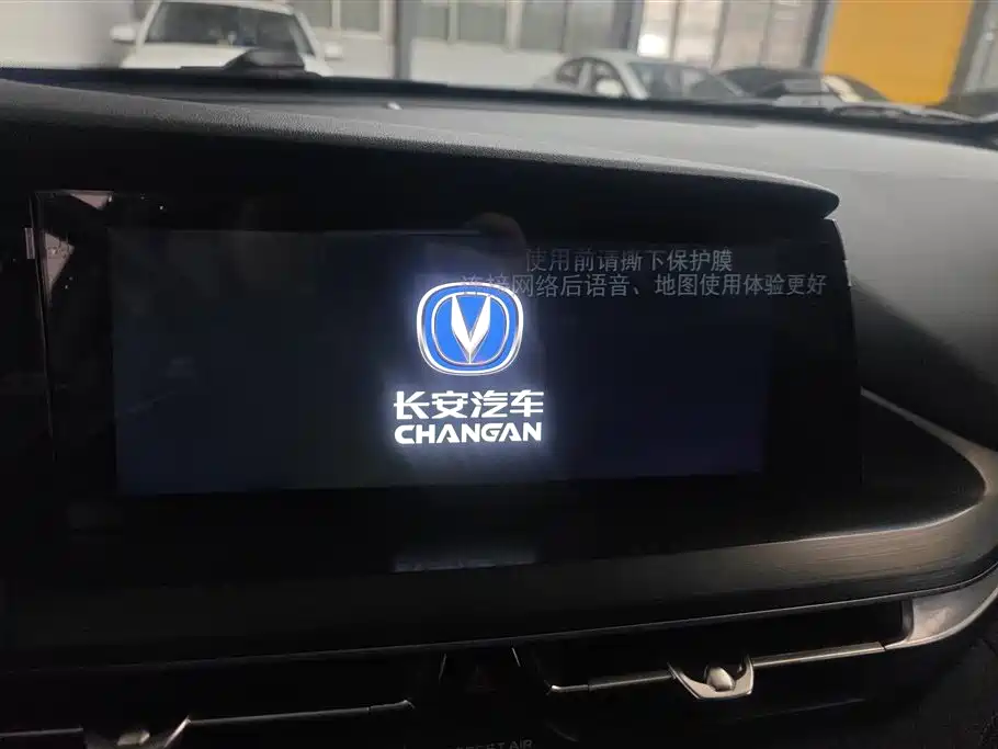 CHANGAN CS75 PLUS