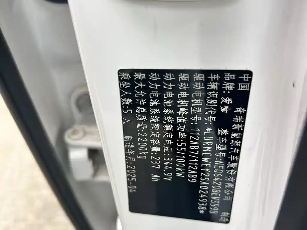 iCar V23 2025 501 Smart Drive