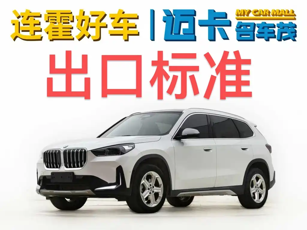 Купить BMW X1