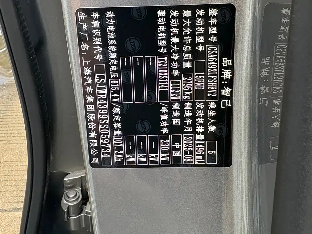 IM Motors LS6 2026 66 Max