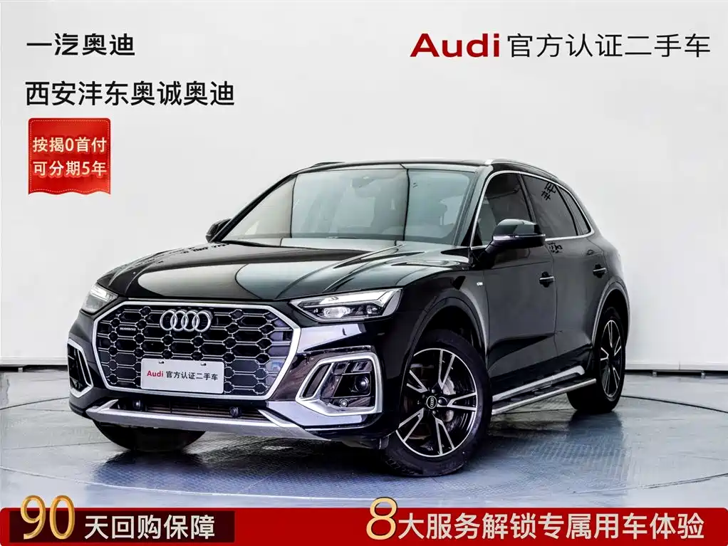 Audi Q5L 2023