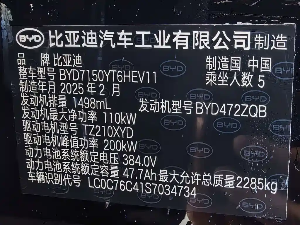 BYD Han — миниатюра 5