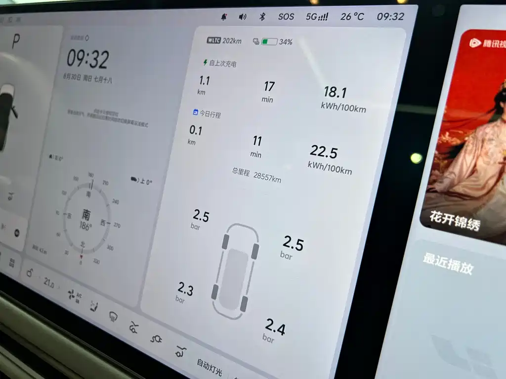 Li Auto Идеальный i6 — миниатюра 17