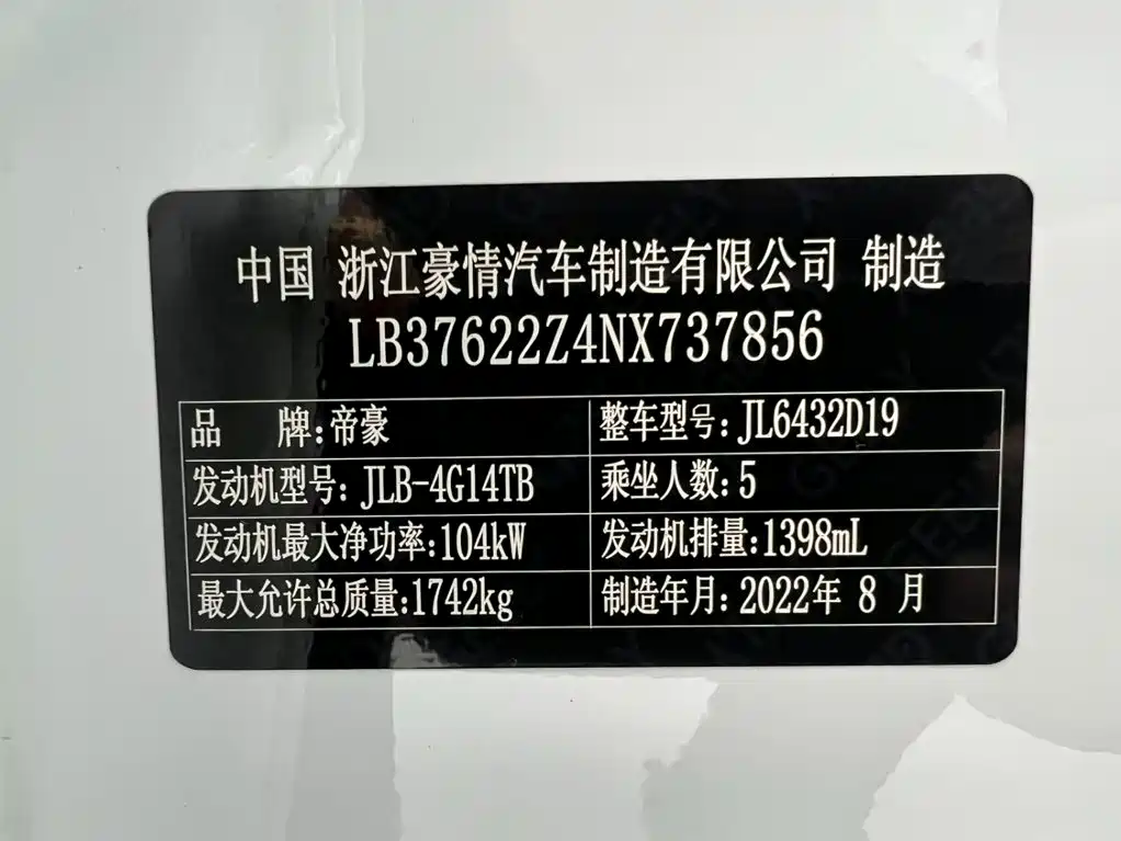 Geely Binyue — миниатюра 23