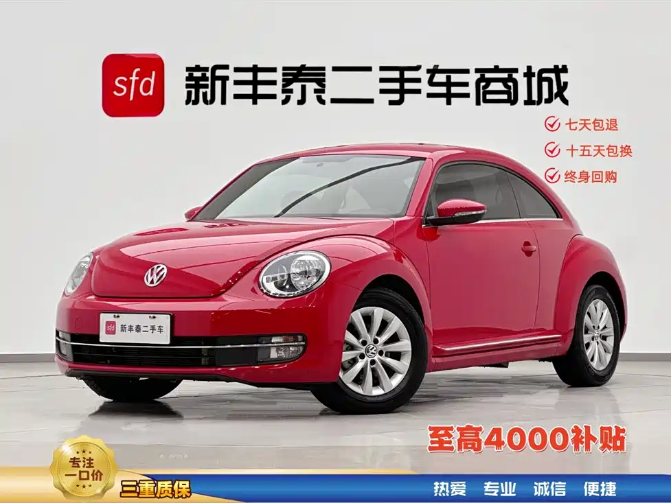 Купить Volkswagen Beetle