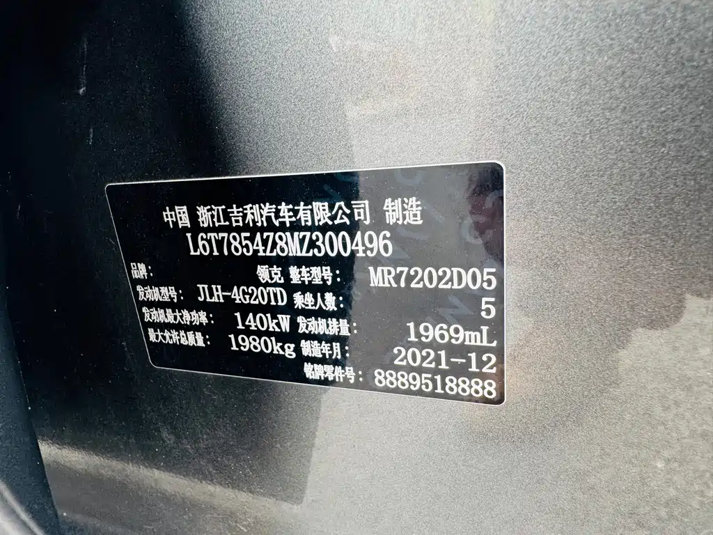 Lynk & Co 03 - фото 16