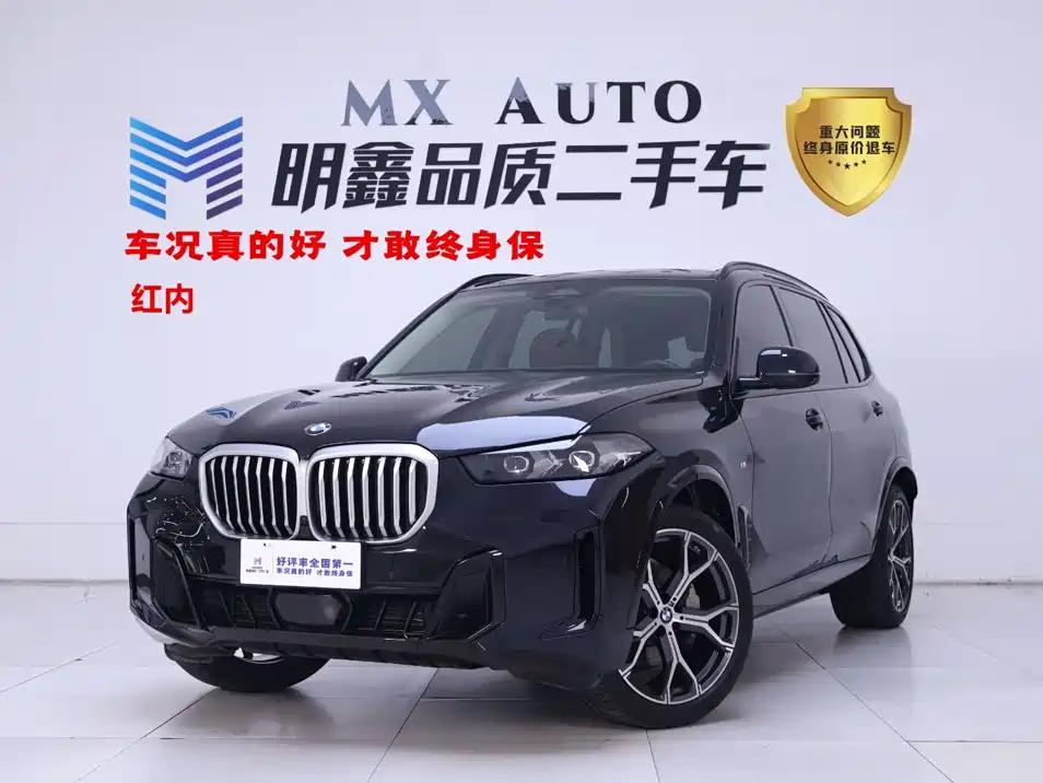 宝马X5 2023款 xDrive 30Li 尊享型M运动曜夜套装 2024