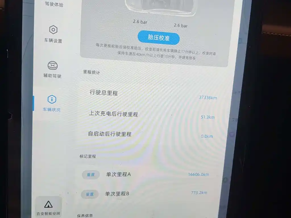 XPeng P5 — миниатюра 7