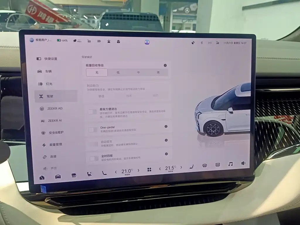 ZEEKR EXTREME KRYPTON 009