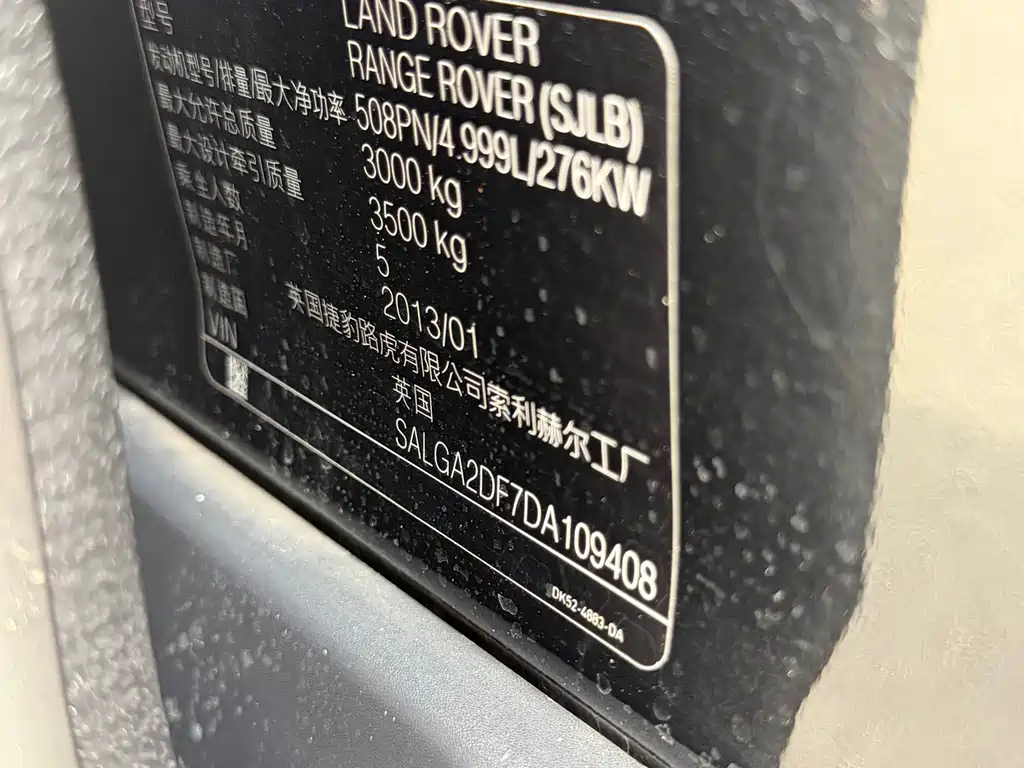 Land Rover Range Rover — миниатюра 10