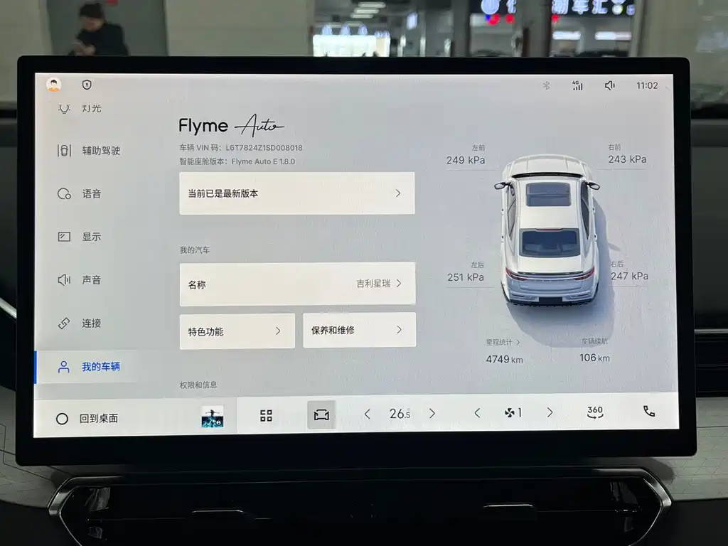 GEELY AUTOMOBILE XINGRUI