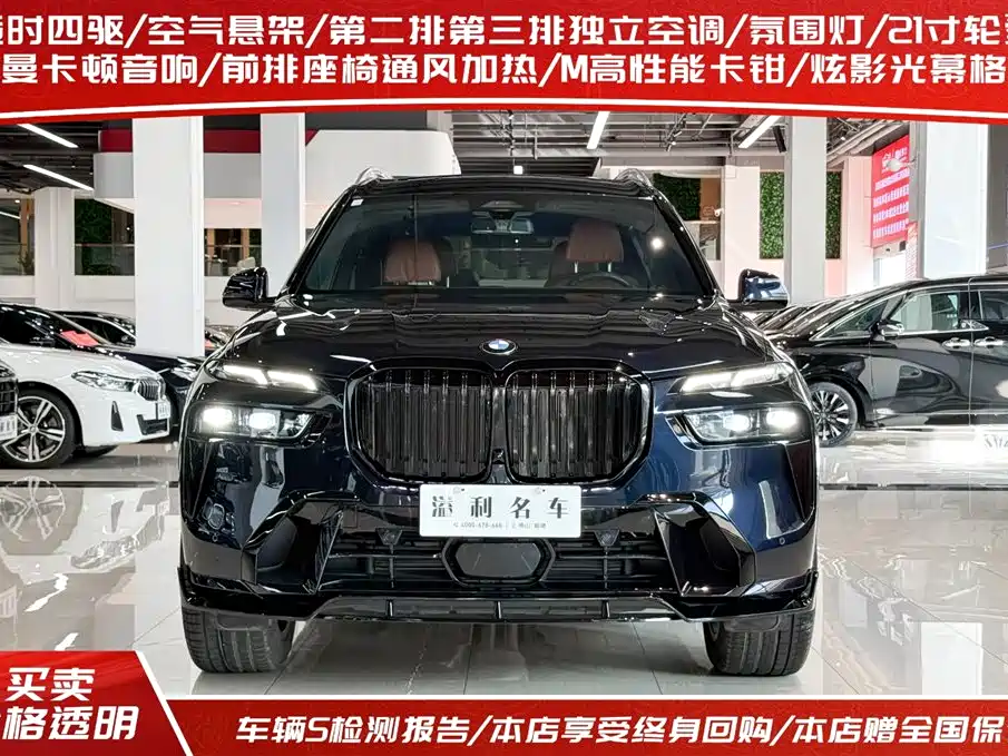 BMW X7 2023 xDrive40i Premium M Sport