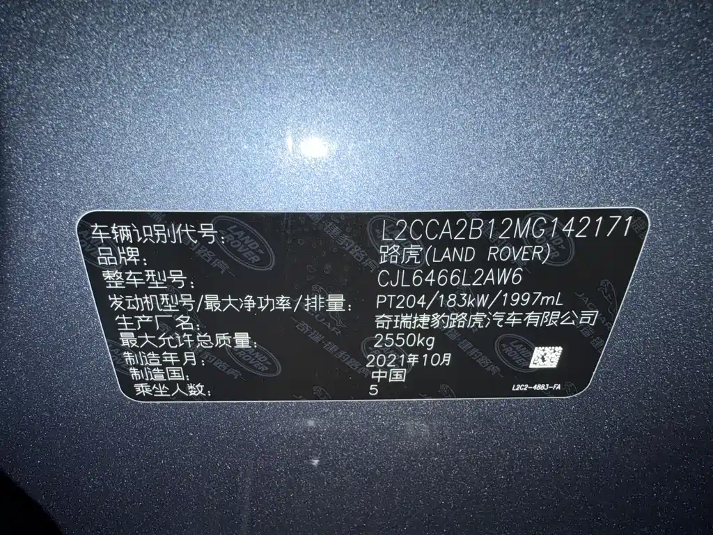 LAND ROVER DISCOVER SPORTS