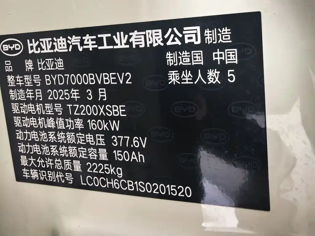 BYD Qin L — миниатюра 20