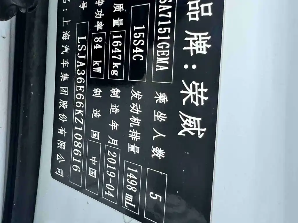 Roewe i5 — миниатюра 14