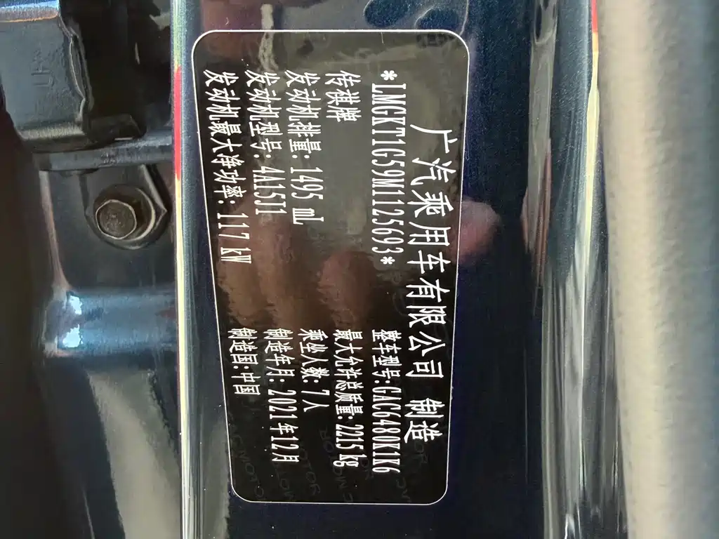 GAC Motor Trumpchi M6 — миниатюра 26