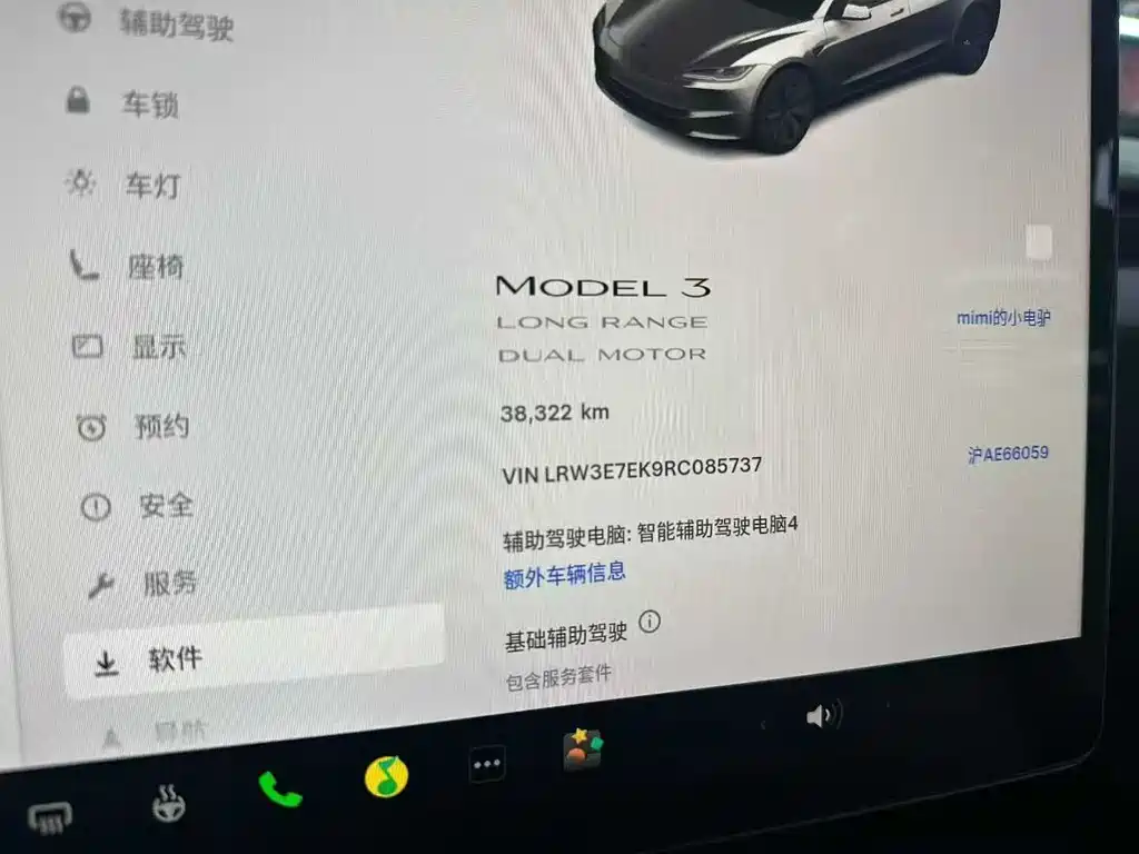 TESLA MODEL 3