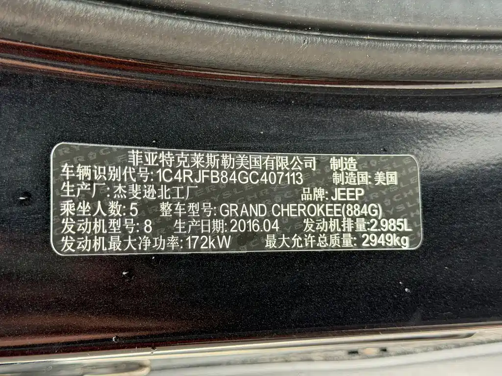 Jeep Grand Cherokee (Import) — миниатюра 14