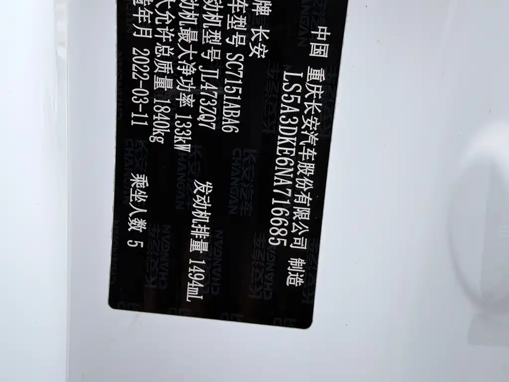 Changan UNI-T — миниатюра 19