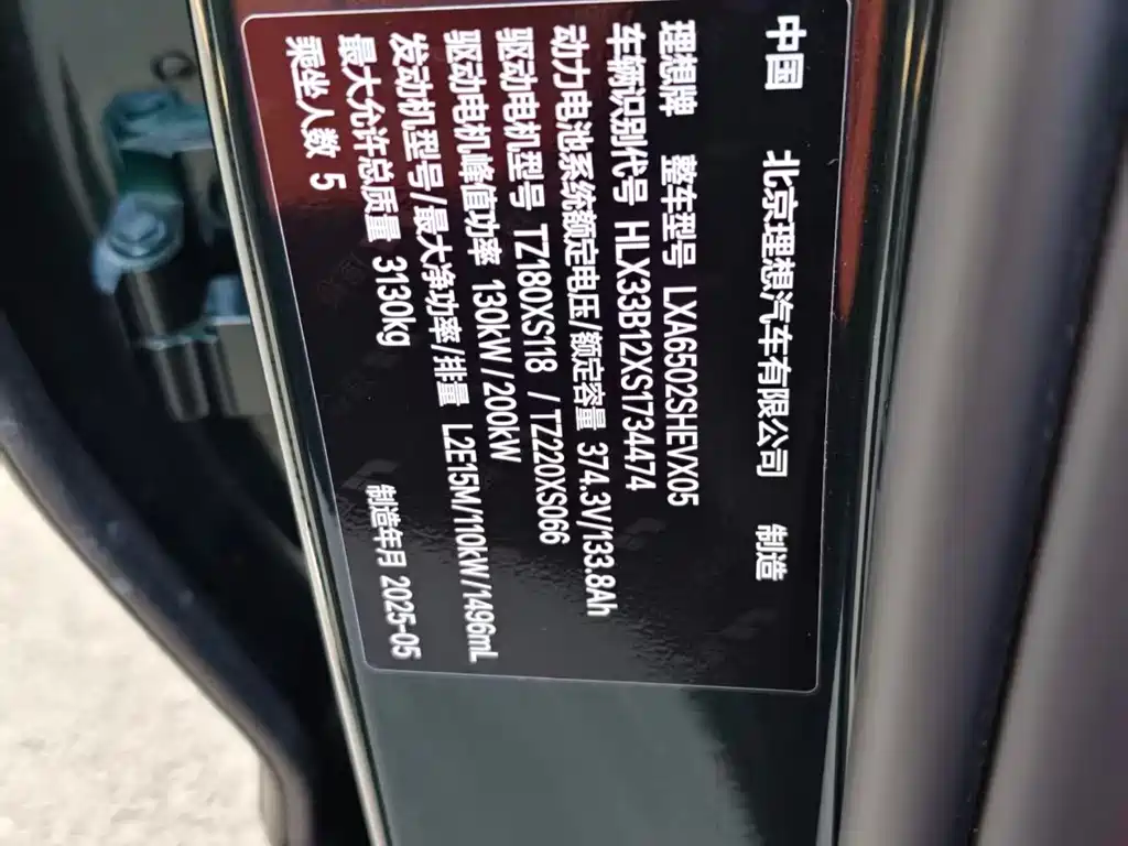 Li Auto Li L7 — миниатюра 9