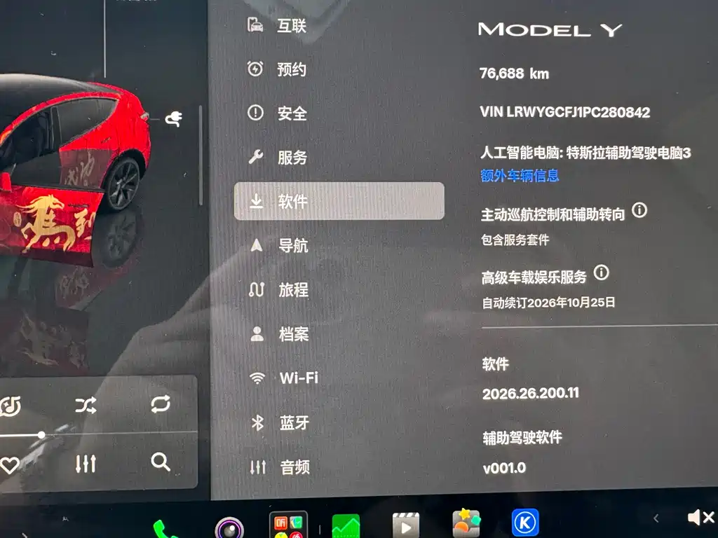 Tesla Model Y — миниатюра 11