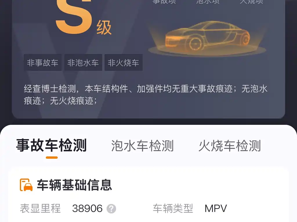 GAC Motor Trumpchi M8 — миниатюра 13