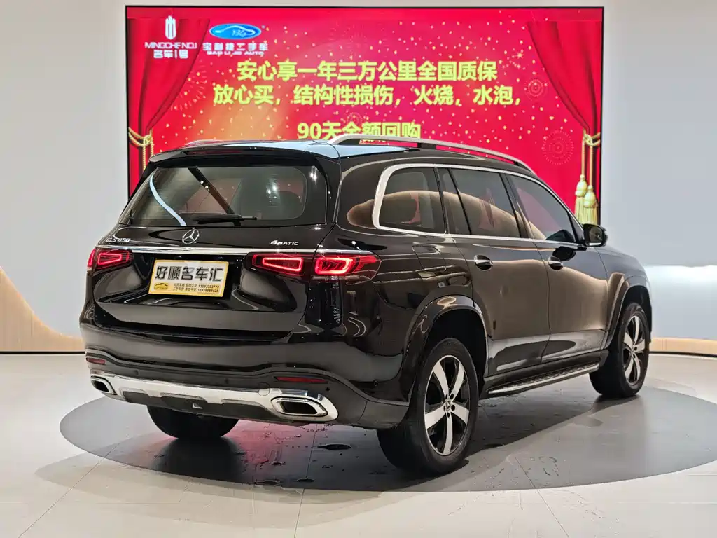 MERCEDES-BENZ  GLS