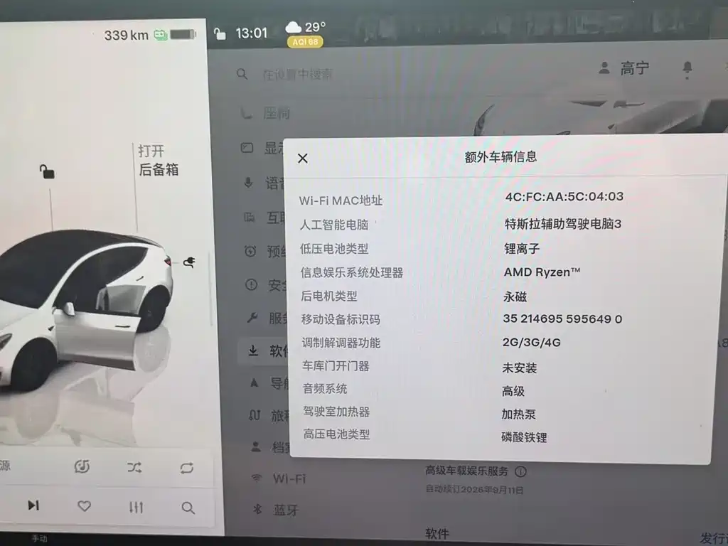 Tesla Model Y — миниатюра 7